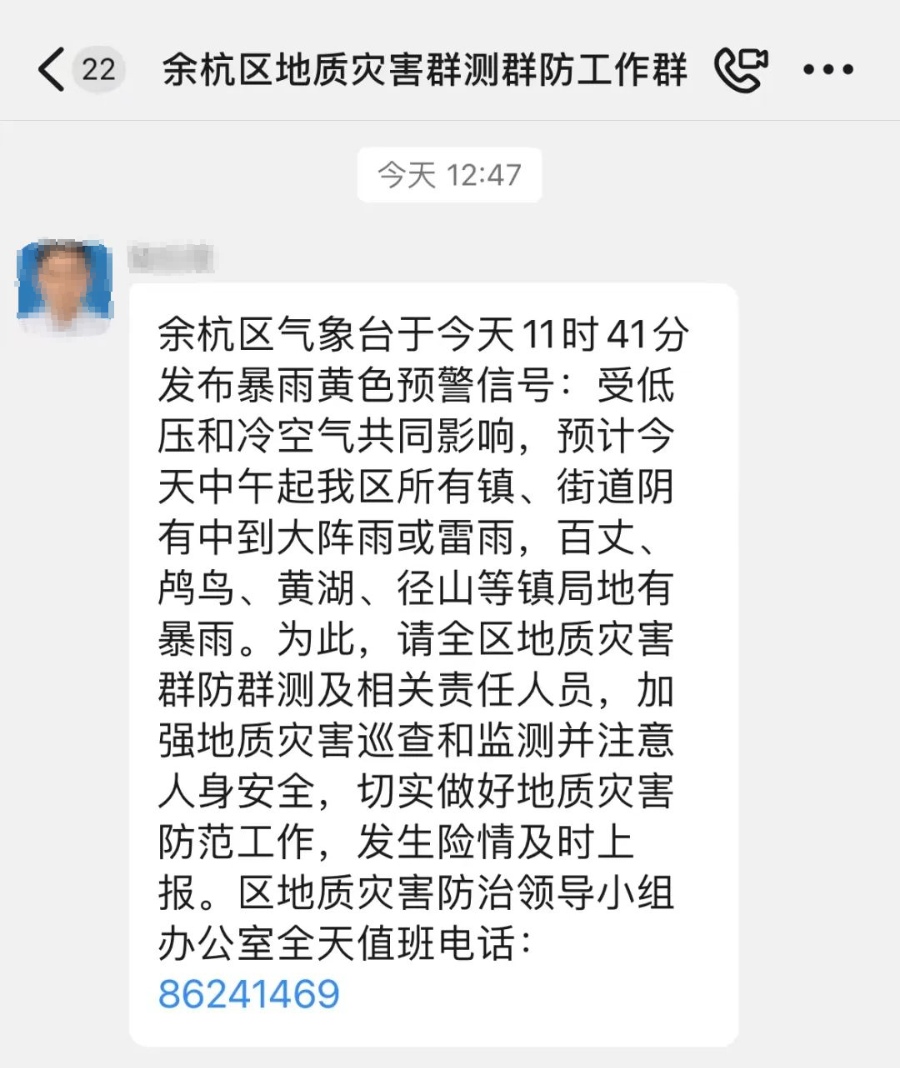 即刻行动！市规划资源局余杭分局紧急开展暴雨灾情检查