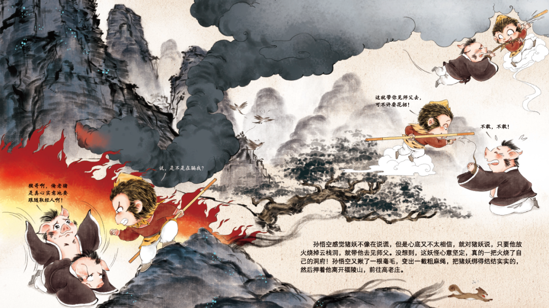 那套由狐狸家原创，三年畅销超130万册的《西游记绘本》又上新啦！