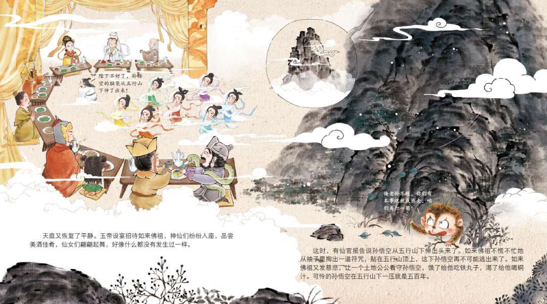 那套由狐狸家原创，三年畅销超130万册的《西游记绘本》又上新啦！