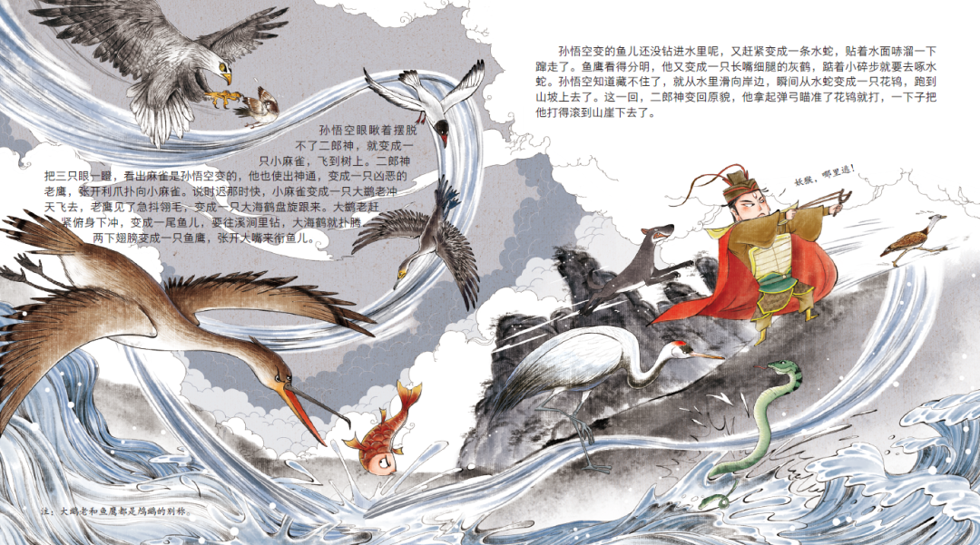那套由狐狸家原创，三年畅销超130万册的《西游记绘本》又上新啦！