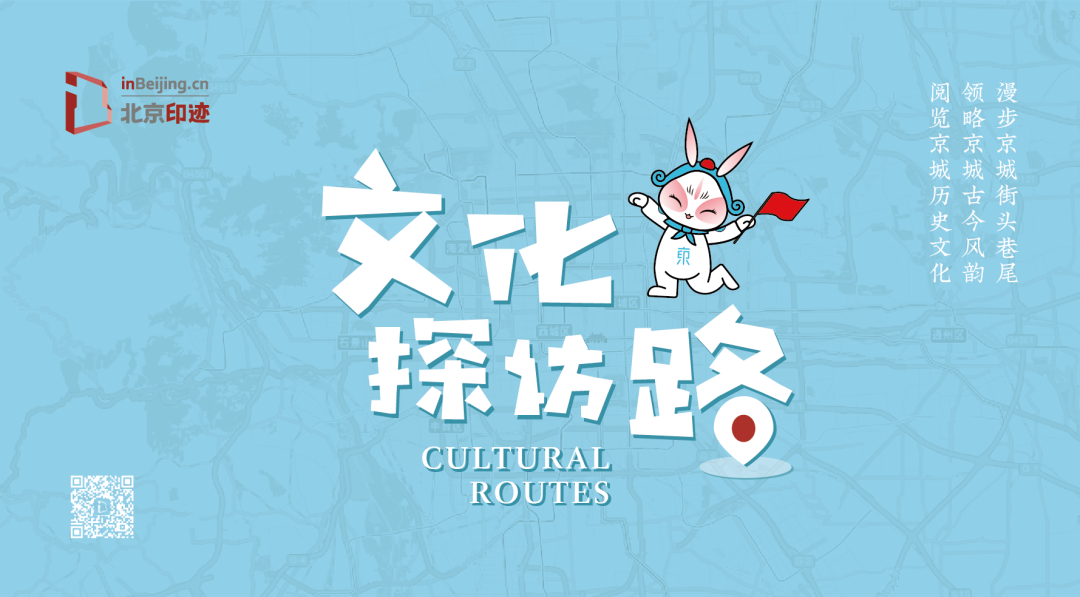 2022文化探访路(第一站)丨宣西-法源寺片区里的胡同街巷 2022文化探访路(第一站)丨宣西-法源寺片区里的胡同街巷