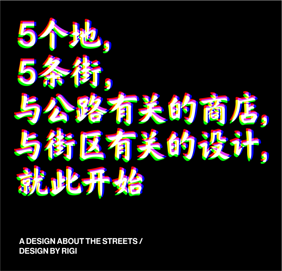 城市的创可贴，3个与酒有关系的设计