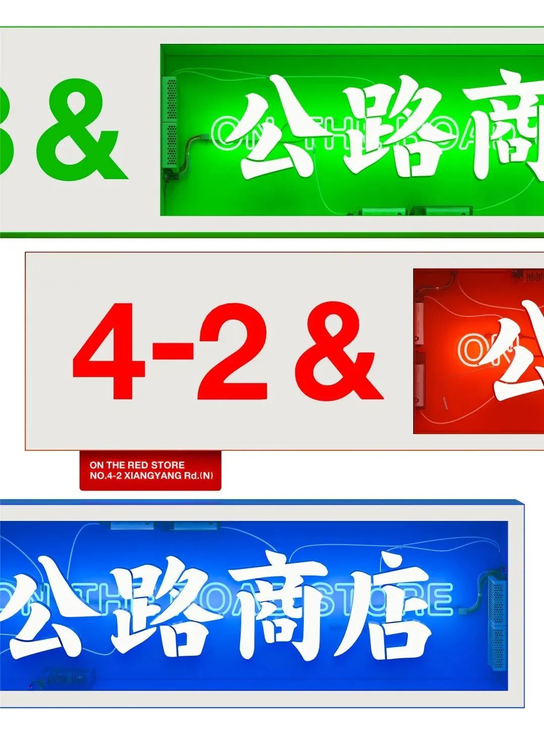 城市的创可贴，3个与酒有关系的设计