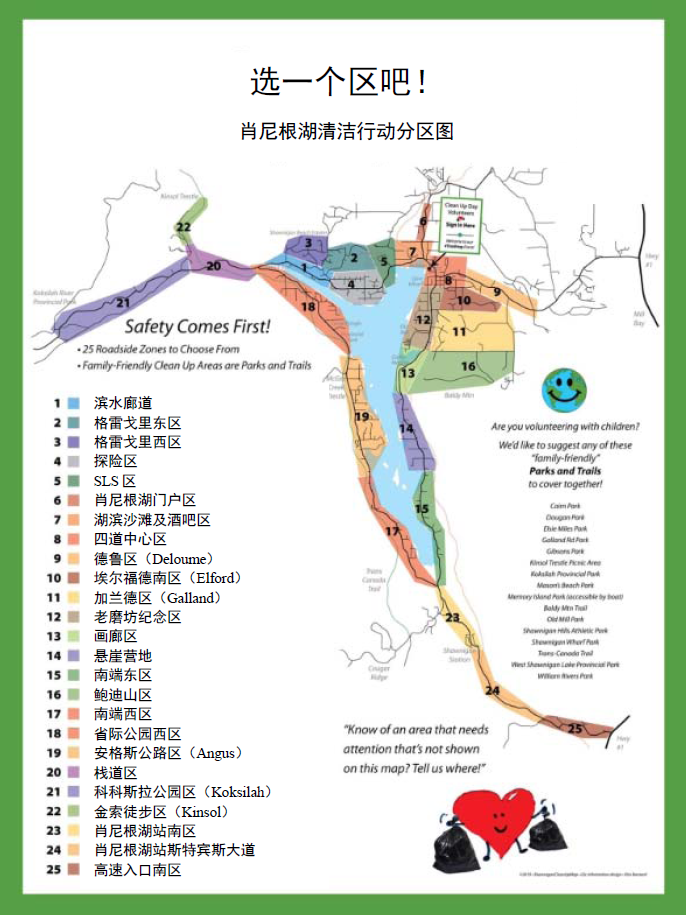国际资讯 | [加]世界地球日——应对气候变化从娃娃抓起/认识和应对“生态焦虑”(2022.4)