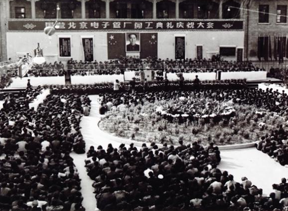 【第五批国家工业遗产】北京电子管厂&北京化工研究院 【第五批国家工业遗产】北京电子管厂&北京化工研究院