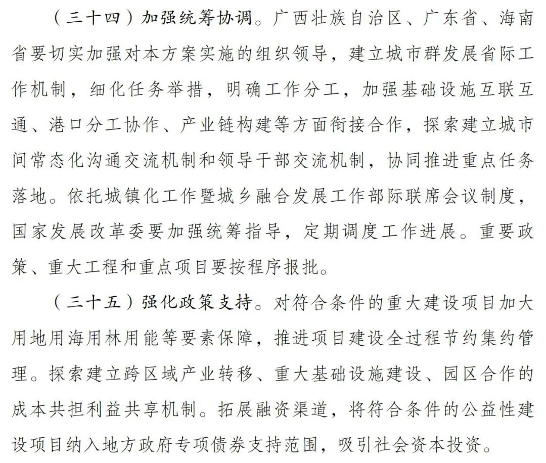 优化城市群空间格局，北部湾城市群建设“十四五”实施方案出炉