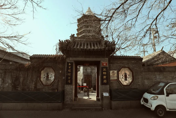 北京“胡同之根”,记载着不少名人故事 北京“胡同之根”,记载着不少名人故事
