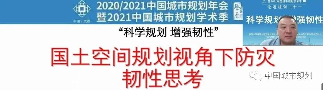 修春亮:寒区大城市的景观格局与生态韧性 修春亮:寒区大城市的景观格局与生态韧性