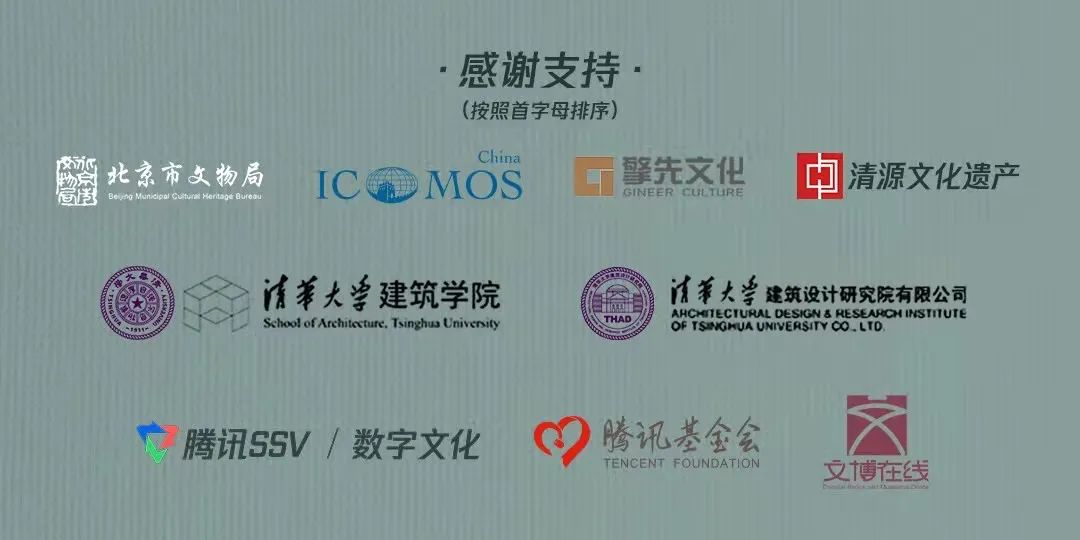 推荐 | 给孩子们的大师讲堂-世界遗产特辑