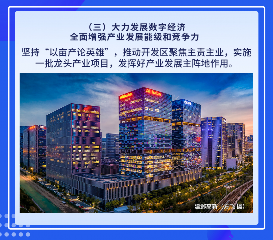 一图读懂 | 南京市《政府工作报告》中的规划资源元素