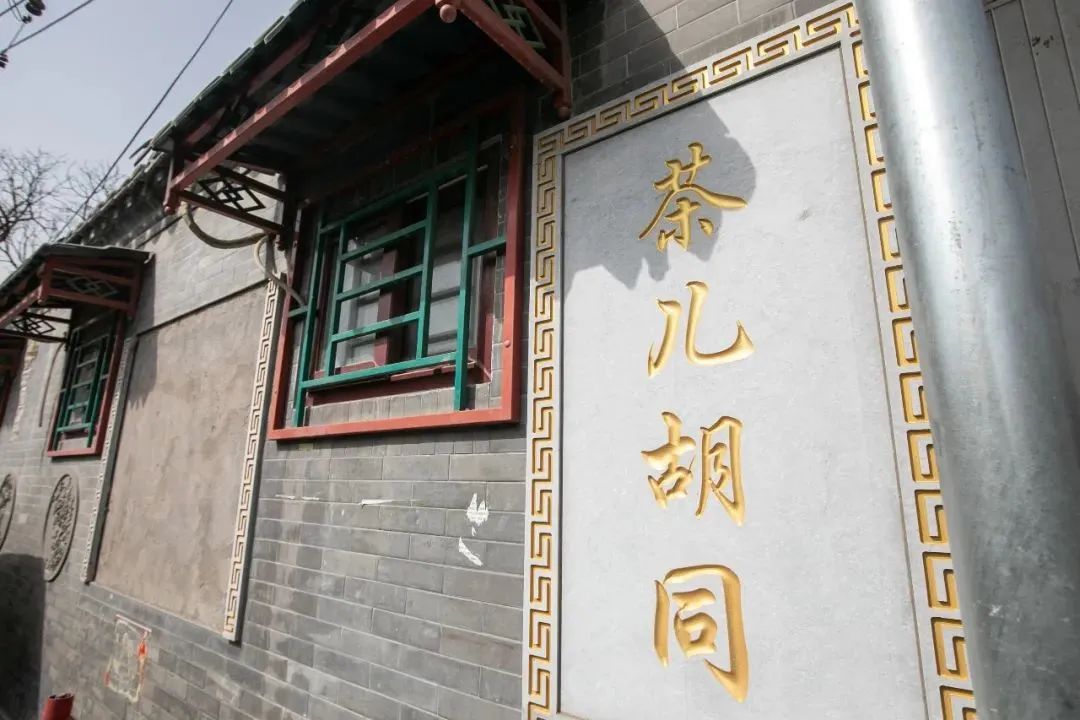 北京地名 | 西城这些带儿化音的胡同 北京地名 | 西城这些带儿化音的胡同