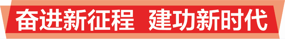 奋进新征程 建功新时代 | 江苏泰州：党建引领强执法  三项机制守红线