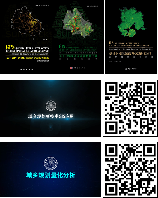 图书推荐：《GIS技术应用教程》——住房和城乡建设部“十四五”规划教材
