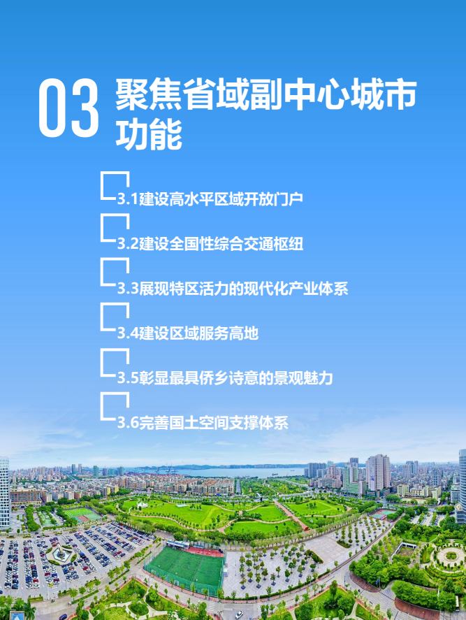 最新发布：汕头市国土空间总体规划（2020-2035年）草案