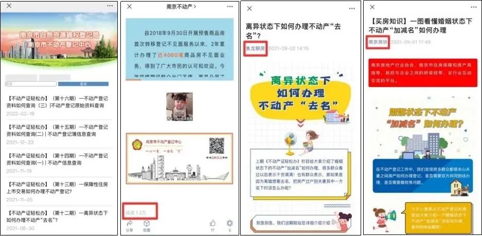 助企纾困办实事，六合区不动产登记中心“合意登记”品牌温情满满