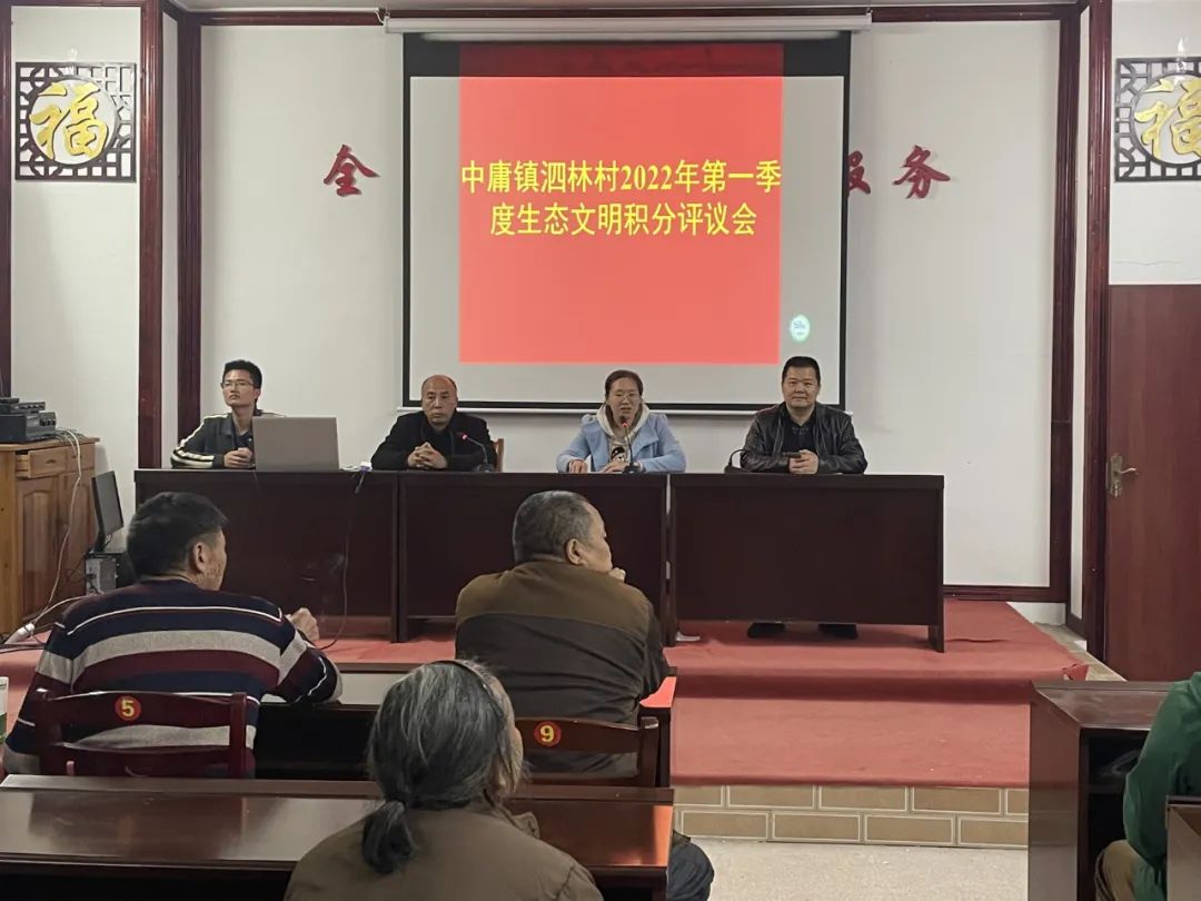【桂林向您汇报（临桂篇）】文明积分助力乡村振兴新风尚——泗林村开展生态文明积分评议