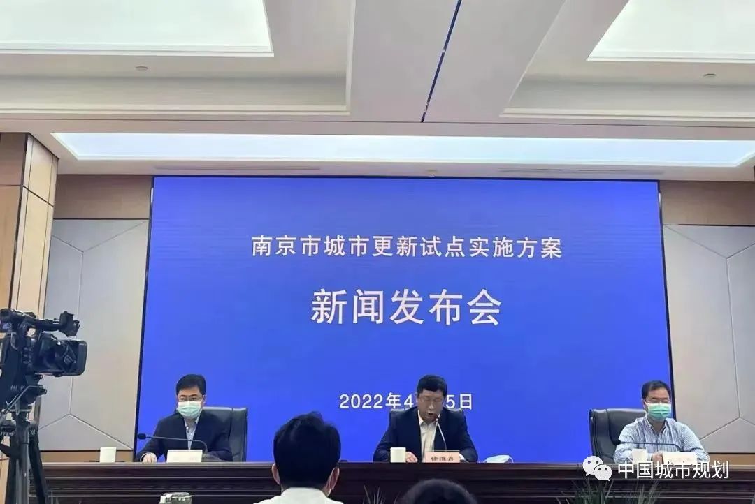 全国首批试点!南京城市更新试点实施方案出炉 全国首批试点!南京城市更新试点实施方案出炉