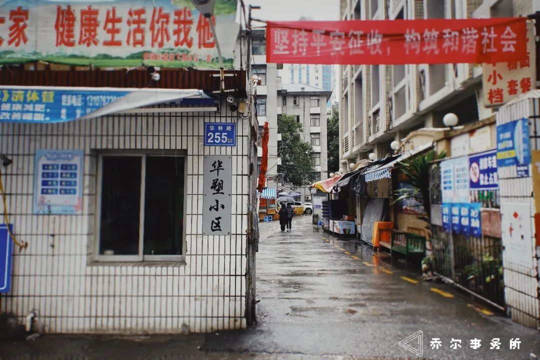 城市 | 福州华塑小区不完全田野调查 城市 | 福州华塑小区不完全田野调查
