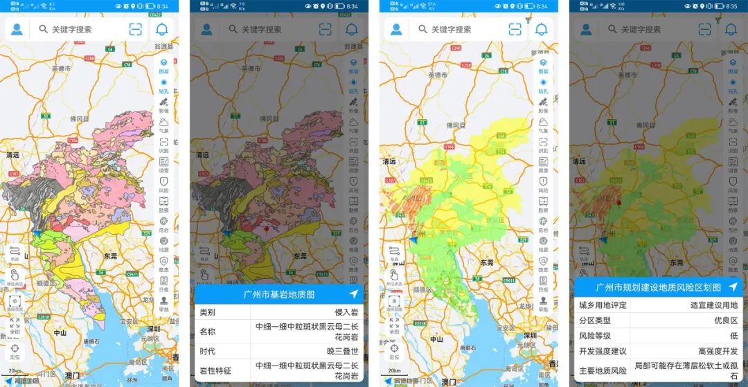 地质大数据,手机就能查——“地质随身行”3.0正在试行 地质大数据,手机就能查——“地质随身行”3.0正在试行
