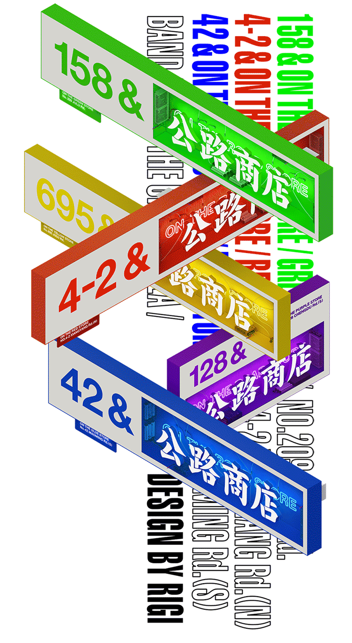 城市的创可贴，3个与酒有关系的设计