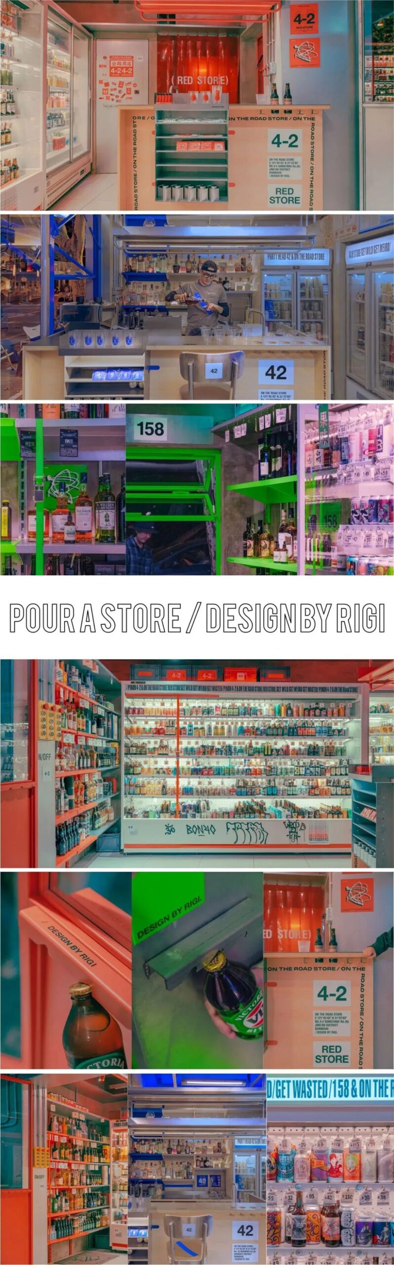 城市的创可贴，3个与酒有关系的设计