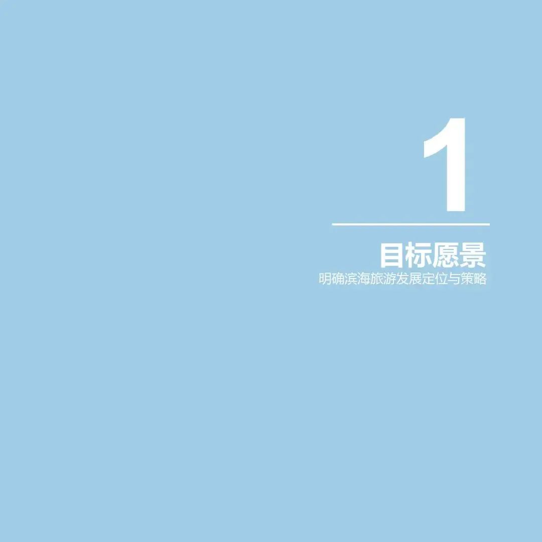 《深圳东部滨海地区旅游发展空间规划》邀您共赴山海,共谋胜景 《深圳东部滨海地区旅游发展空间规划》邀您共赴山海,共谋胜景