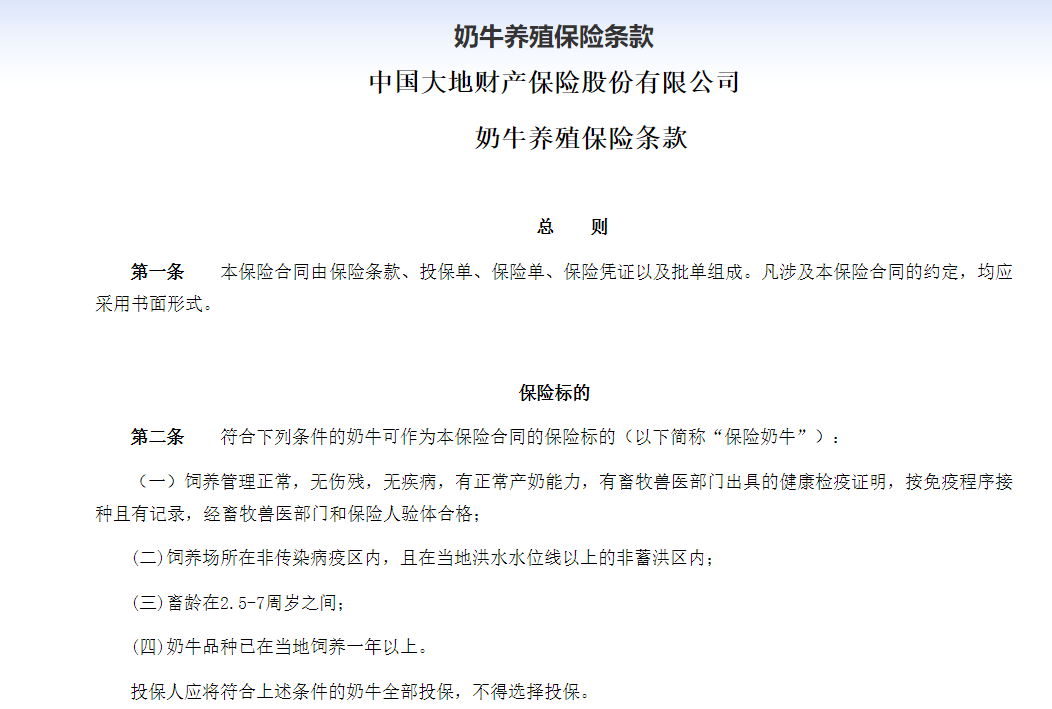 共享奶牛正在成为城市人的新宠? 共享奶牛正在成为城市人的新宠?