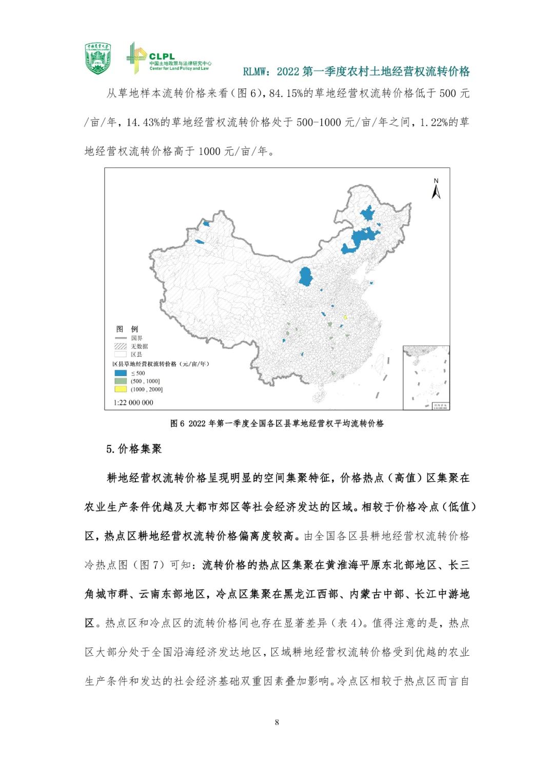 【农地市场洞察】农村土地经营权流转报告（2022第一季度）