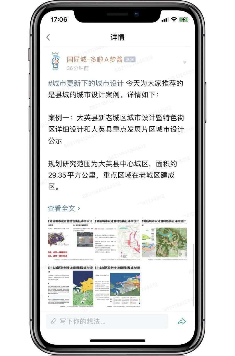 城市更新下的城市设计:县城老城区城市设计案例 城市更新下的城市设计:县城老城区城市设计案例