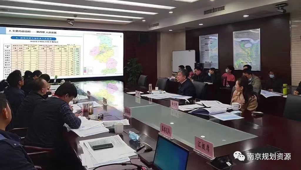《南京市集体土地征收补偿安置办法（讨论稿）》顺利通过专家论证