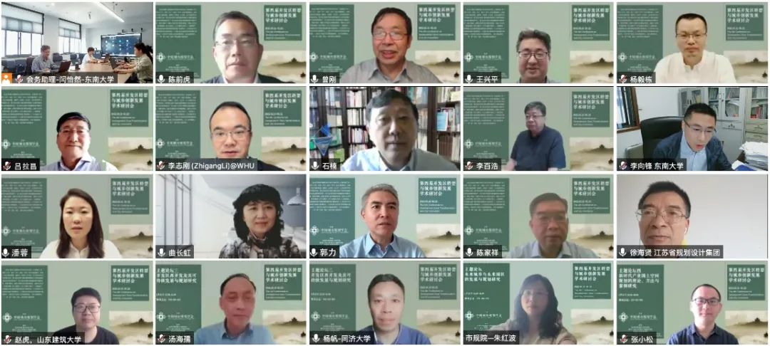 第四届开发区转型与城市创新发展研讨会成功召开 第四届开发区转型与城市创新发展研讨会成功召开