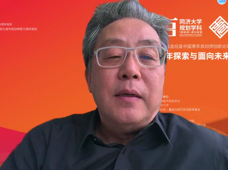 第十届金经昌中国青年规划师创新论坛在线上成功举办 第十届金经昌中国青年规划师创新论坛在线上成功举办