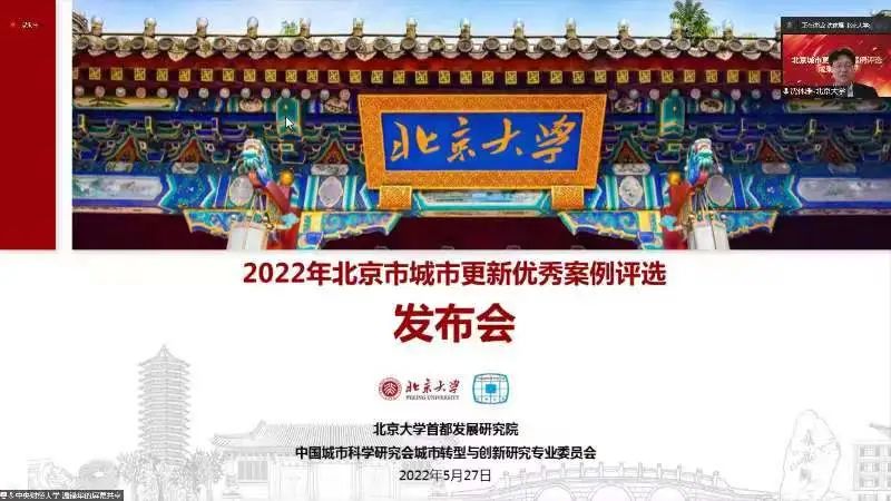 北京市城市更新优秀案例评选结果揭晓 北京市城市更新优秀案例评选结果揭晓