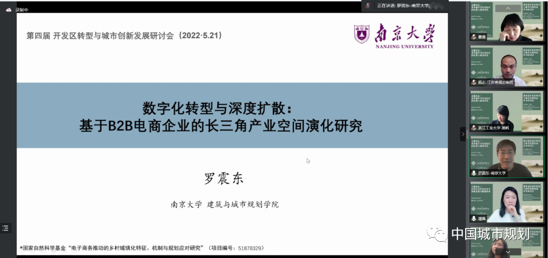 会议报道 | 未来城市与未来园区的发展与规划研究 会议报道 | 未来城市与未来园区的发展与规划研究