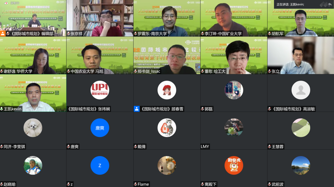 “2022国际城市规划比较论坛”成功举办! “2022国际城市规划比较论坛”成功举办!
