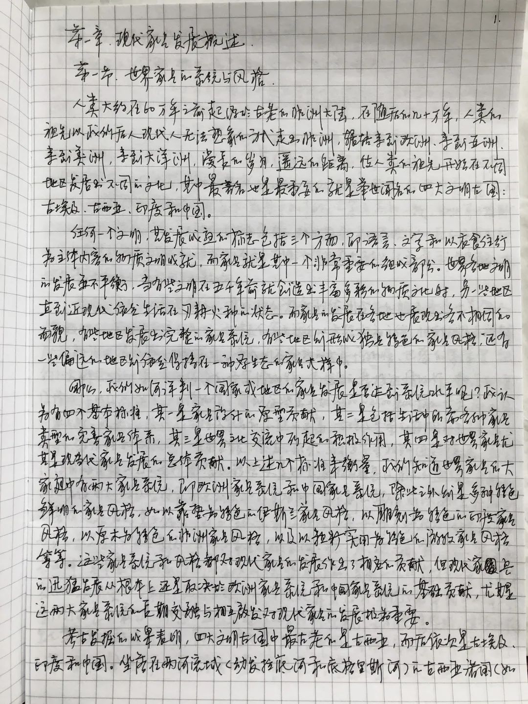 芬兰总统亲自颁奖，中国现代家具设计师，30万字手稿首次公开发表