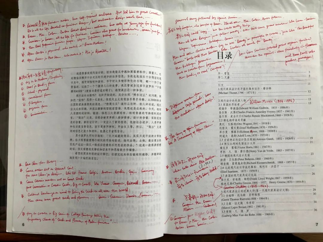 芬兰总统亲自颁奖，中国现代家具设计师，30万字手稿首次公开发表