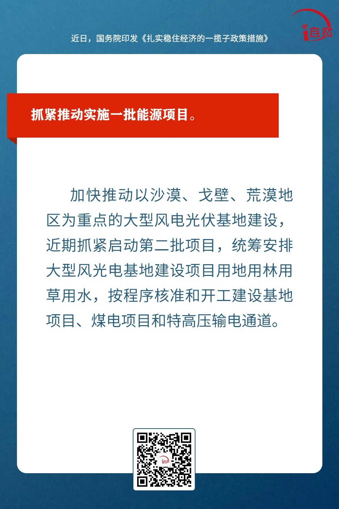 6方面33项！国务院发布扎实稳住经济一揽子政策措施