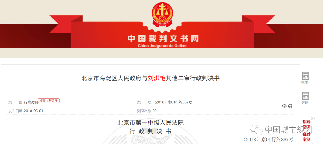 何明俊:法律原则vs法条主义——一份行政诉讼判决书读后感 何明俊:法律原则vs法条主义——一份行政诉讼判决书读后感