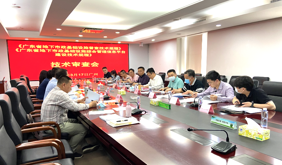 院编制的两项广东省地下市政基础设施技术导则正式印发|GZPI日志 院编制的两项广东省地下市政基础设施技术导则正式印发|GZPI日志