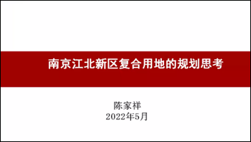 第四届开发区转型与城市创新发展研讨会成功召开 第四届开发区转型与城市创新发展研讨会成功召开