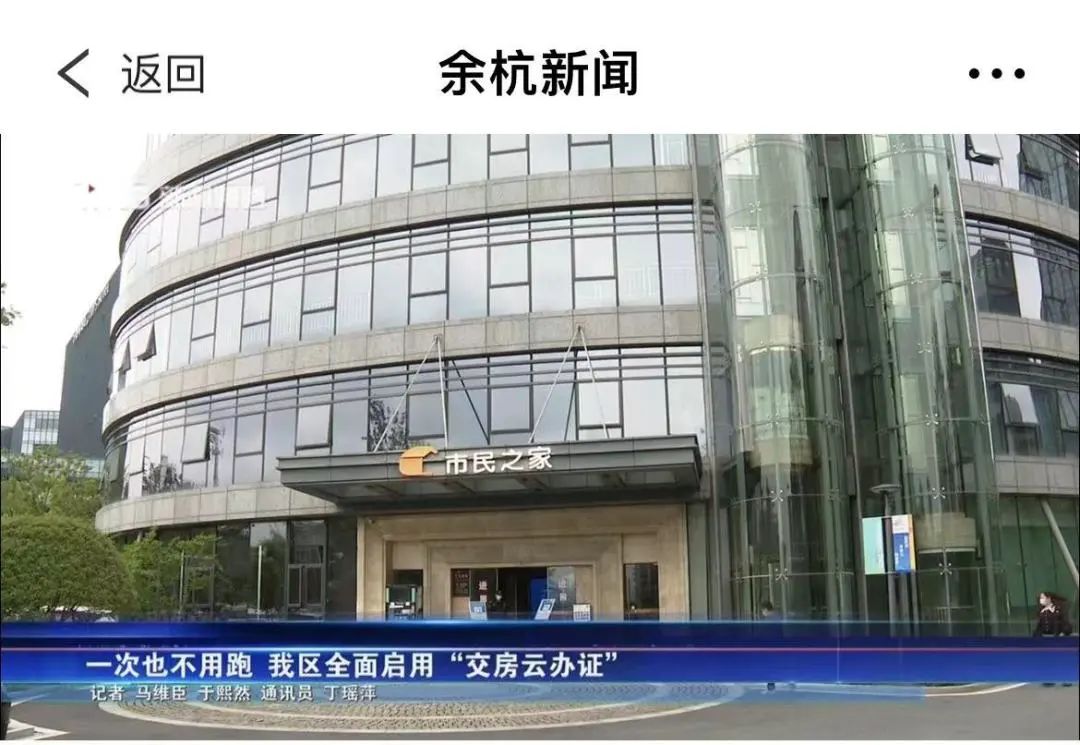 省自然资源厅领导批示肯定余杭不动产智治工作