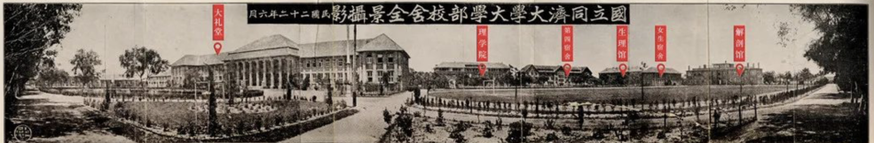 【同济规划学科百年系列】吴志强 |同济规划教育的早期探索 【同济规划学科百年系列】吴志强 |同济规划教育的早期探索