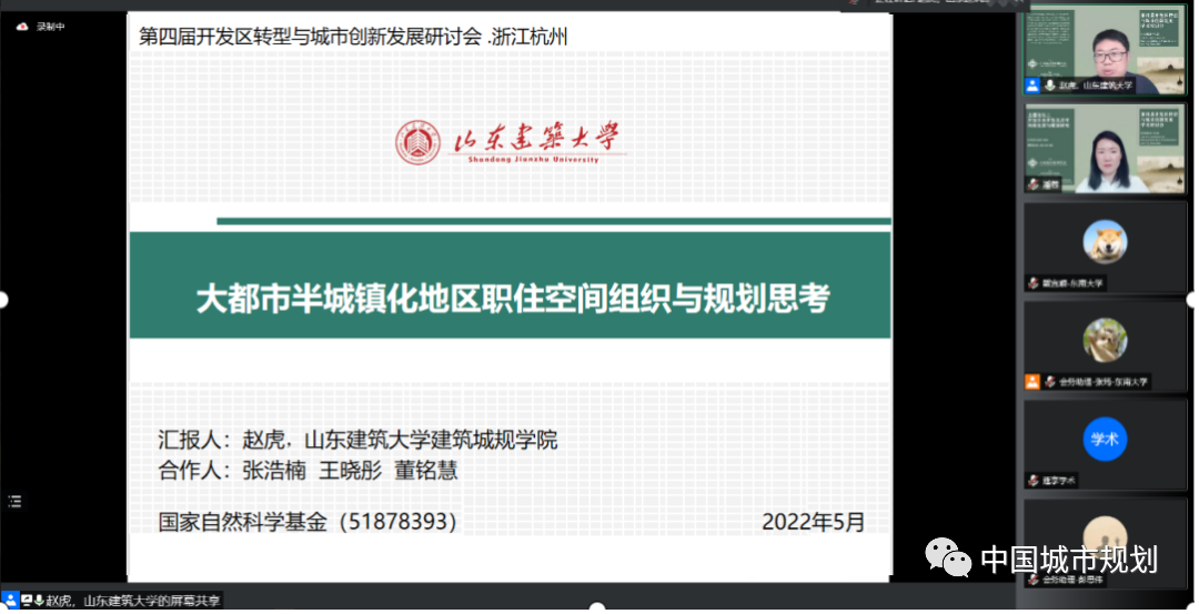 会议报道 | 未来城市与未来园区的发展与规划研究 会议报道 | 未来城市与未来园区的发展与规划研究