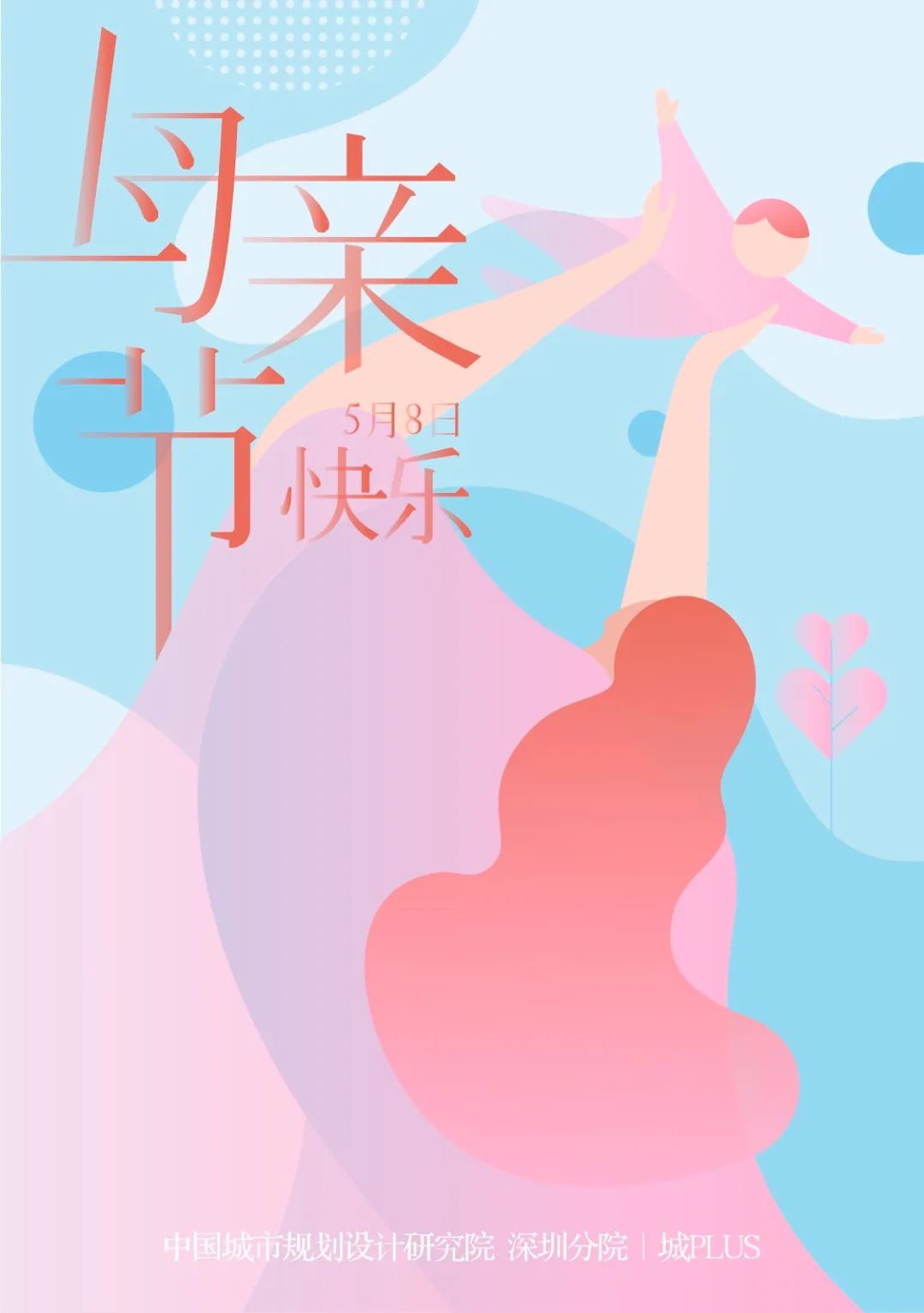 浅谈低生育率与“女性友好”城市建设，从深圳说起……