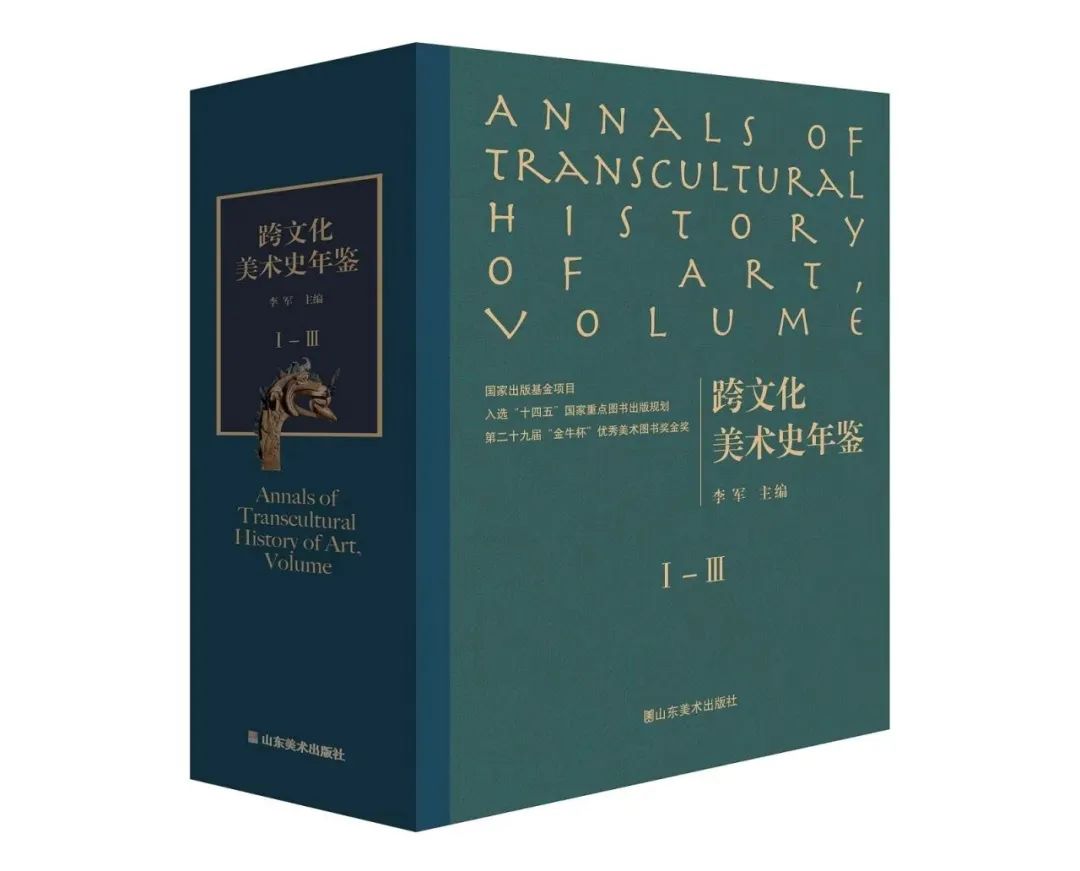 2022国际博物馆日特辑:抄本、屏风与地图——博物馆中的跨文化美术史 2022国际博物馆日特辑:抄本、屏风与地图——博物馆中的跨文化美术史