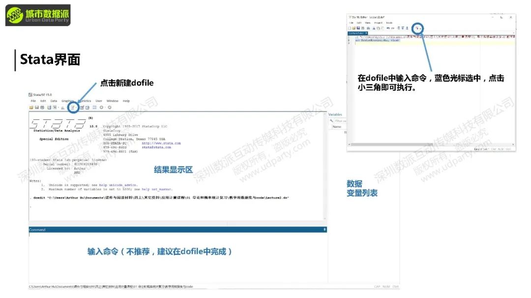 【教学】城市经济学中的计量方法与因果推断：前沿方法+案例结合实操丨城市数据派