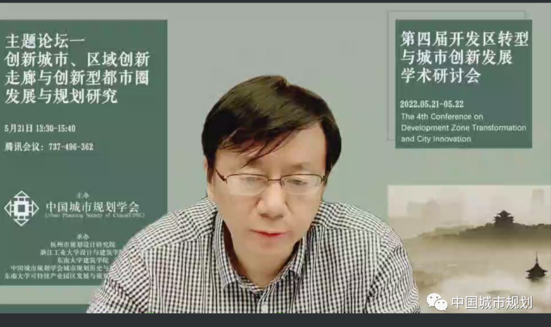 会议报道 | 创新城市、区域创新走廊与创新型都市圈发展与规划研究 会议报道 | 创新城市、区域创新走廊与创新型都市圈发展与规划研究