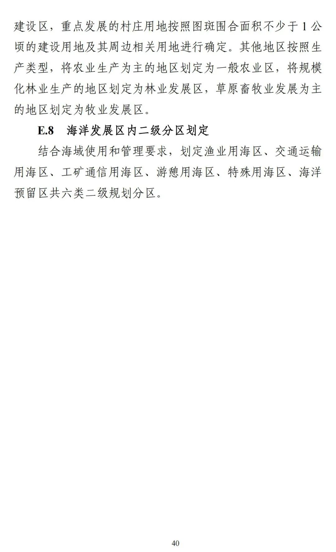 《广东省市级国土空间总体规划编制手册》印发（试行）