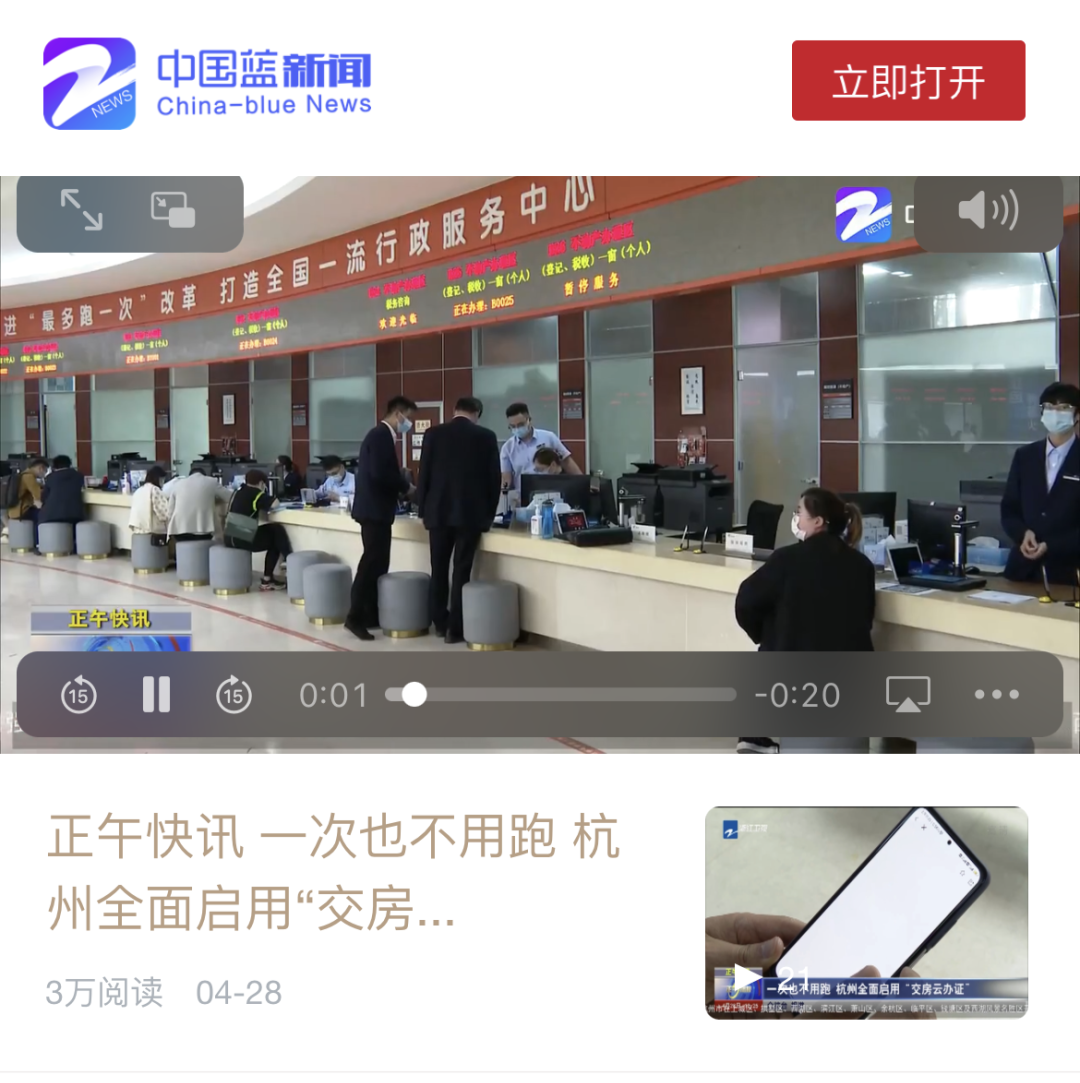 省自然资源厅领导批示肯定余杭不动产智治工作